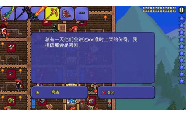 Ios泰拉瑞亚:要想富，先撸树截图