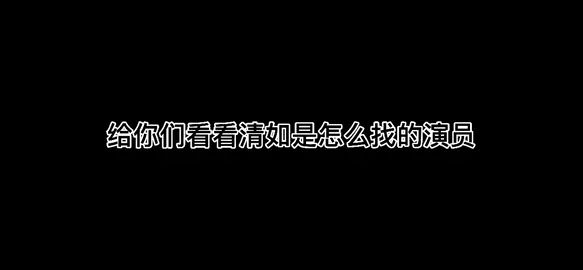 我挺害羞的。截图
