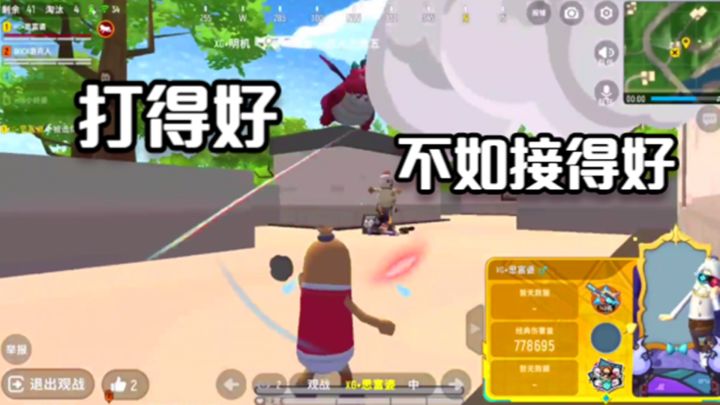 十指小调:本以为要成为王者,结果打得好,不如接得“好”截图