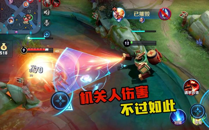 程咬金变身机关人,不能回血,被不知火舞狂追截图