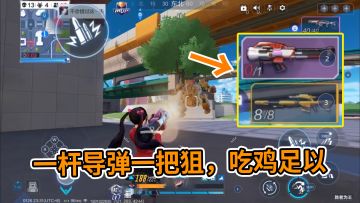 机动都市阿尔法：狙击打人，导弹打机甲，这套配置很强！