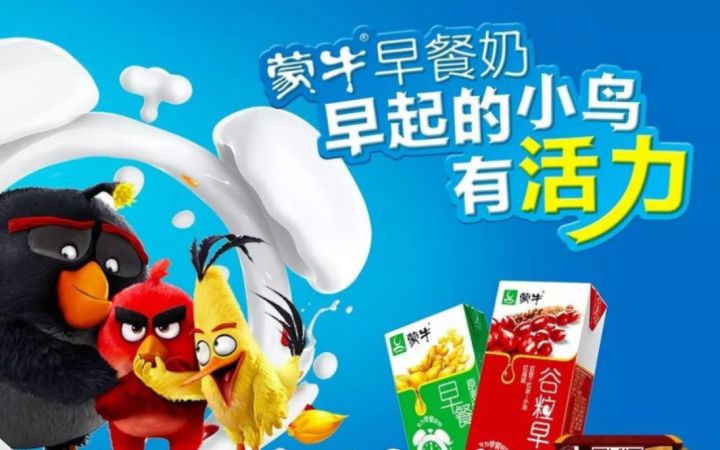 你有没有想到愤怒的小鸟曾经和蒙牛联动!截图