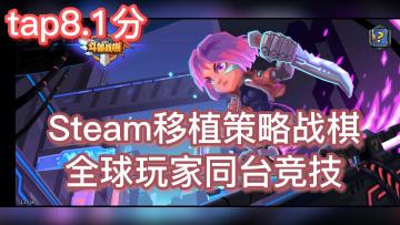 全球玩家同台竞技#Steam游戏大合集#