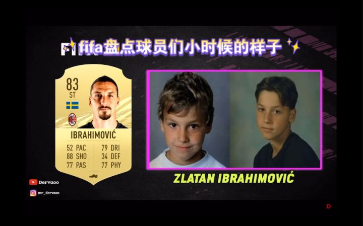 fifa盘点球员们小时候的样子截图