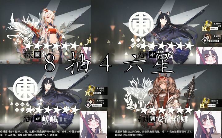 【明日方舟】震惊,某博士竟然是罗德岛人事部部长?截图