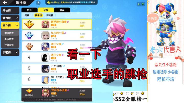 香肠派对:带粉新主播职业选手屁屁王,带粉和学跳枪可以找他截图