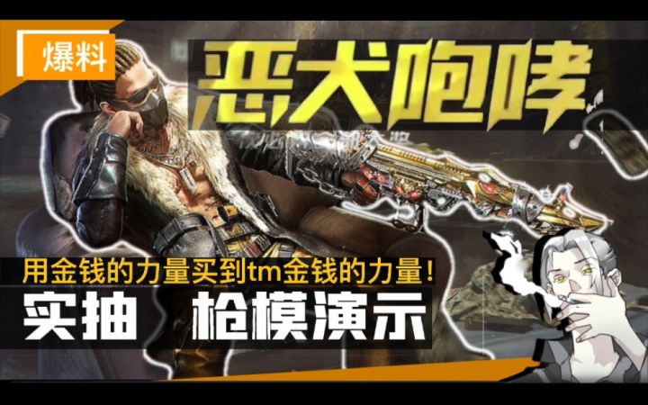 【CODM】土豪金转盘DRH-恶犬咆哮 直接氪穿!爆改加光效的钻石皮?截图