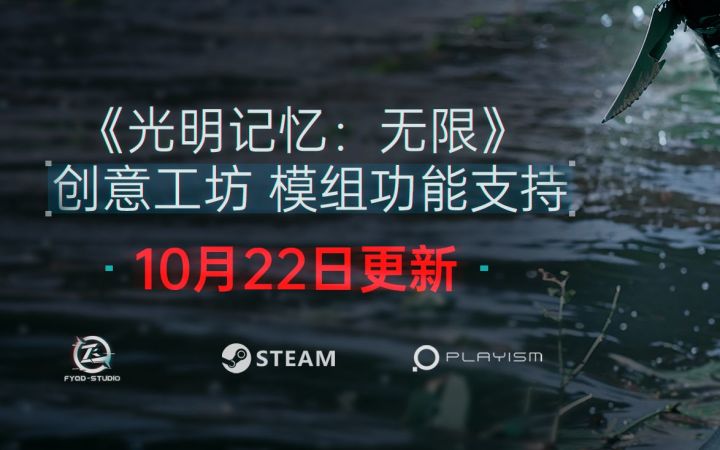 飞燕群岛工作室虚幻5演示 光明记忆创意工坊将推出截图