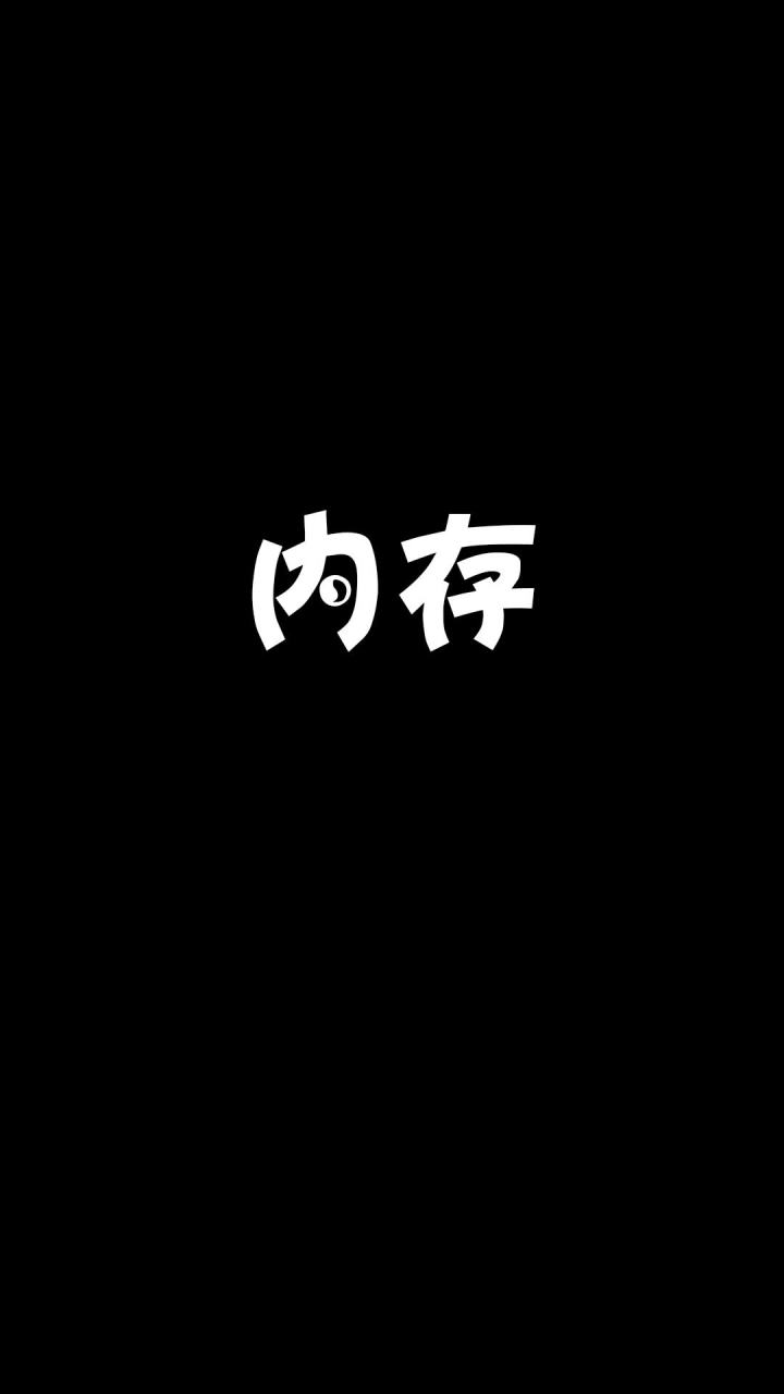 内容太多 我卡了截图