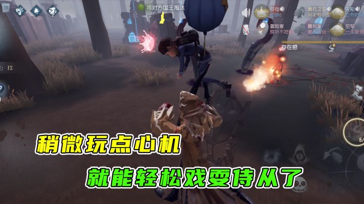第五人格:想要抓住国王,还必须得和侍从玩点心计截图