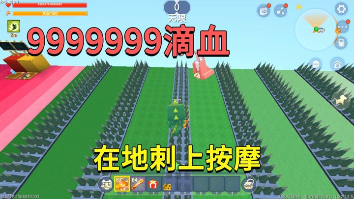 迷你世界：9999999滴血跑酷，小迷在地刺上按摩，在岩浆里游泳截图