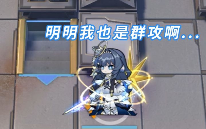 星极：为什么新主线博士都不带我玩呢...【明日方舟】截图
