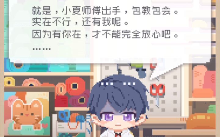 【未定事件簿】无处不在的形同莫陆修罗场哈哈哈截图