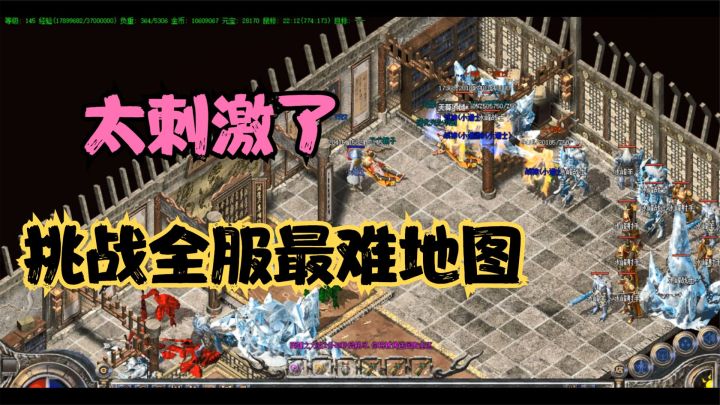 热血传奇:豹子头挑战全服最难地图,最后42秒成功,奖励超给力!截图
