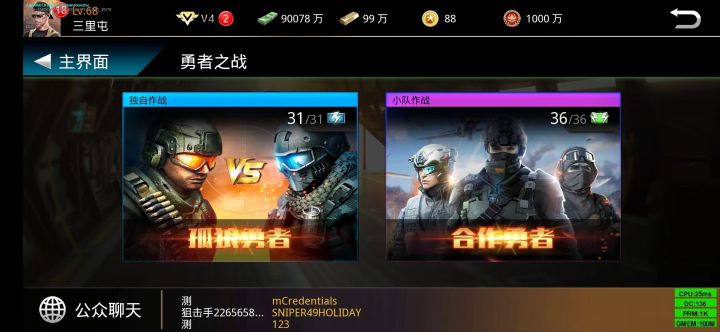 合作勇者模式内测中截图