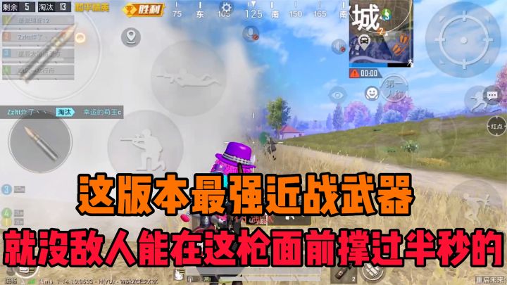 现版本最强近战武器,三级甲在它面前就跟纸糊的一样截图