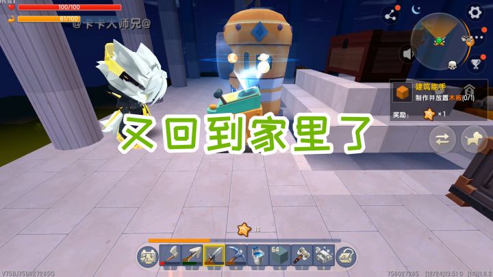迷你世界双人生存8：探索其他空岛群，没想到两个人都是路痴截图