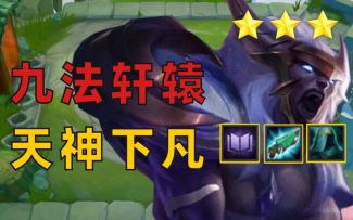 金铲铲爆炸秀：终极爆炸的伤害 最极致的爽快！