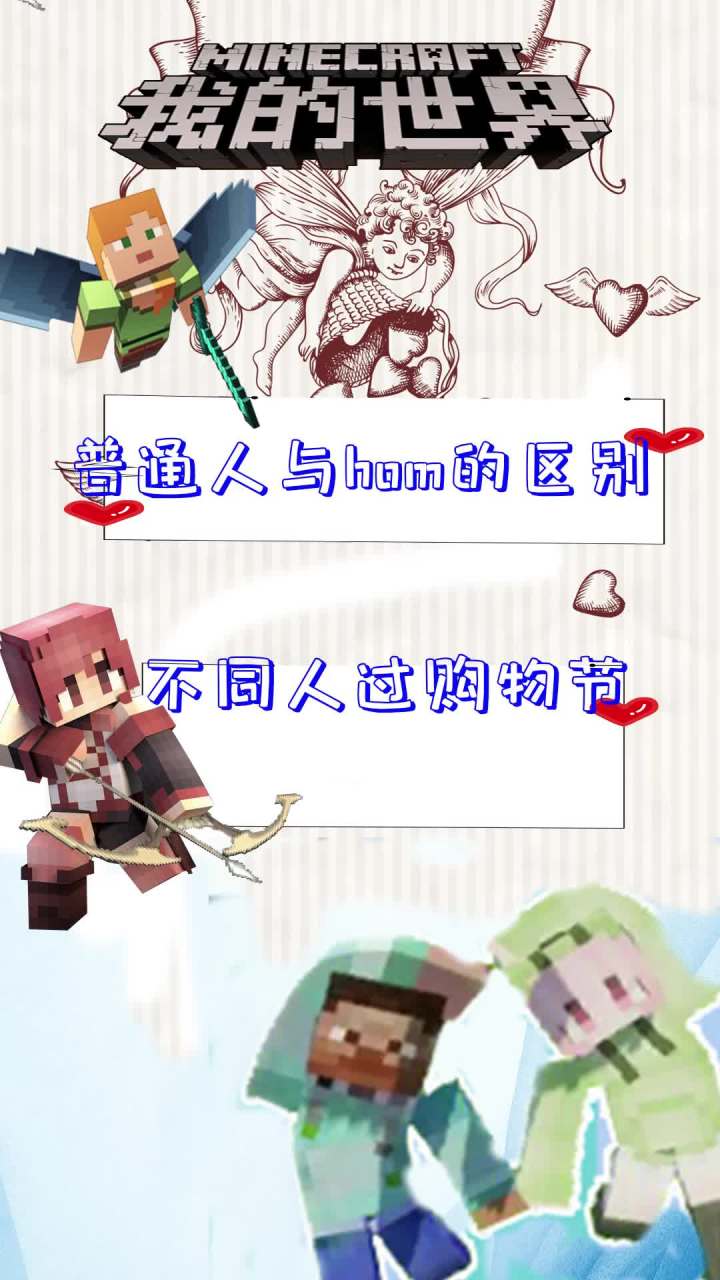 不同人过购物节 #我的世界 #我的世界动画 #mc不灭 @鱼公小溺(溺尸王) @爱摸鱼的王多鱼截图