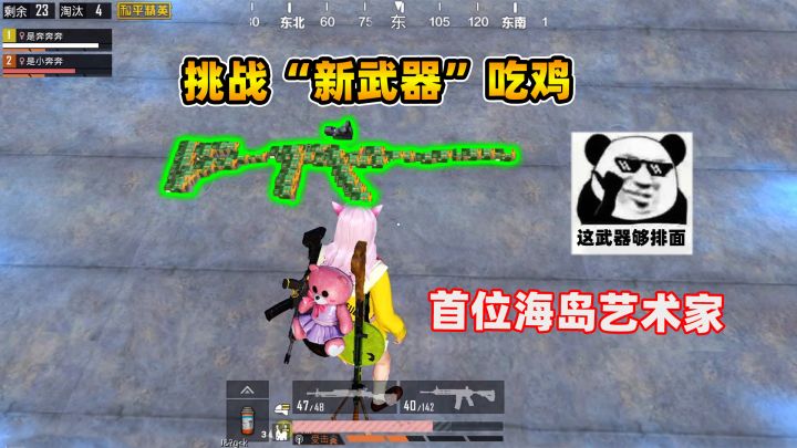 全网首发挑战，化身海港艺术家用子弹拼枪，这操作你服不服？截图
