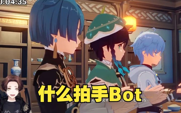 【原神/熟肉/meso】米将军看海灯节尾声续香名场面截图
