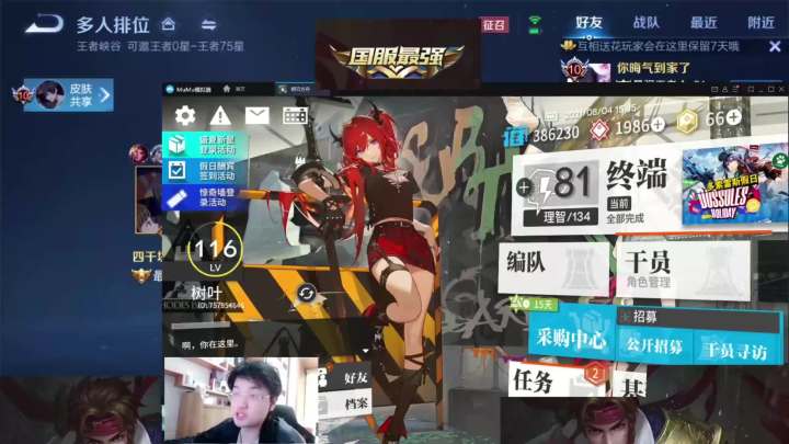 和隔壁老头不一样#树叶孙策截图