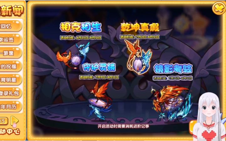 洛克王国 直接氪前置 坤镜双凤现在开始也来得及!截图