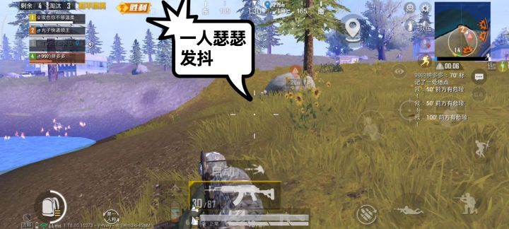 决赛圈一打多，是应该主动出击，还是躲着等死截图