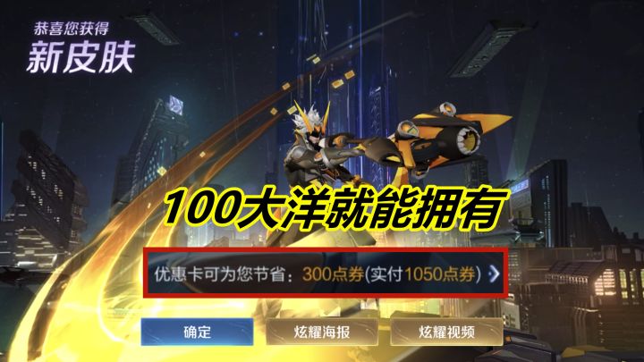 孙策机甲皮肤别着急买，其实100大洋就能拥有截图