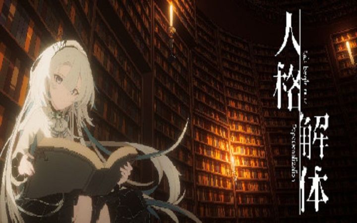 【Steam新游】跑团主题RPG游戏《人格解体》正式宣传片公开截图