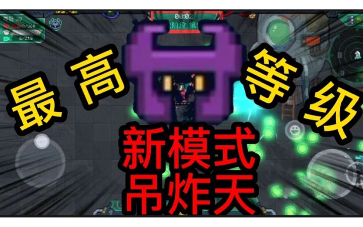元气骑士:机械狂潮吊炸天极限升级!boss掉血如流水?场面太壮观截图