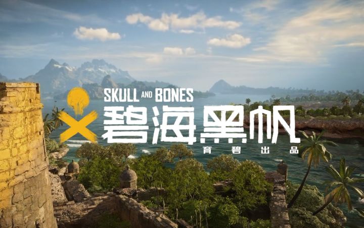《碧海黑帆》PC版特性展示预告片 - Skull and Bones截图
