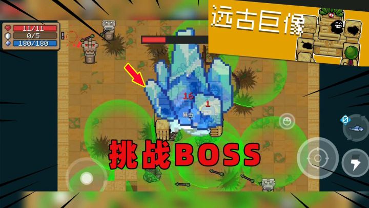 元气骑士:挑战BOSS远古巨像!宝箱爆出神器?TAG#像素世界大冒险#截图