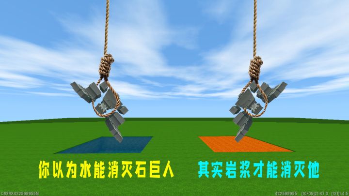 迷你世界:眼见不一定为实,你以为水能消灭石巨人,其实岩浆才能秒杀他截图
