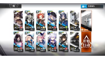 铅封行动 新约18 夜烟队