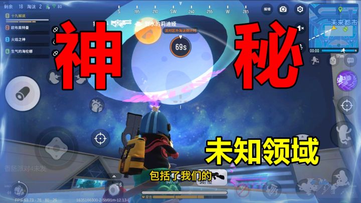 香肠派对手游:超新星地图新发现,大型移动空间,全新未知领域!截图