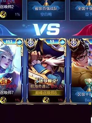 四国服必输?#王者 #赖神老夫子截图