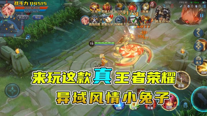 来玩这款传奇版王者荣耀,异域风情小兔子热情献舞截图