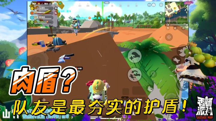 【山竹】坚实的后盾?不不不!是厚盾!截图