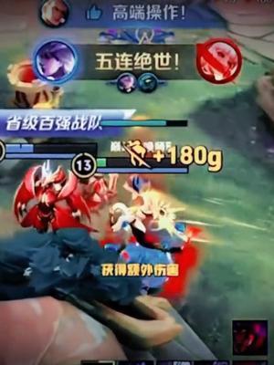 不想和我打游戏就直说,魔女斗篷洗了没干这种话也说的出来。#王者 #北慕 #镜截图