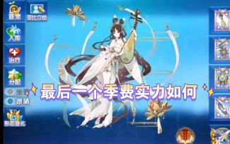 小璃：奥拉星专属持国东尊碧玉pve详细实战评测