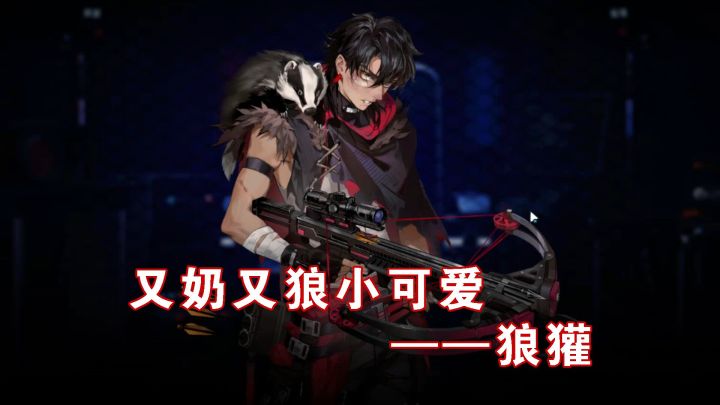 无期迷途 又奶又可爱的某某截图