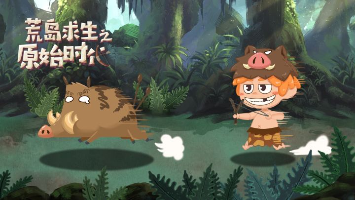 《荒岛求生之原始时代》开发动作抢先看~截图