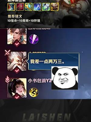 就挺突然的... 一把游戏下来，就多了个儿子和徒弟哈哈哈哈哈~#王者荣耀 #赖神老夫子 #上热门截图