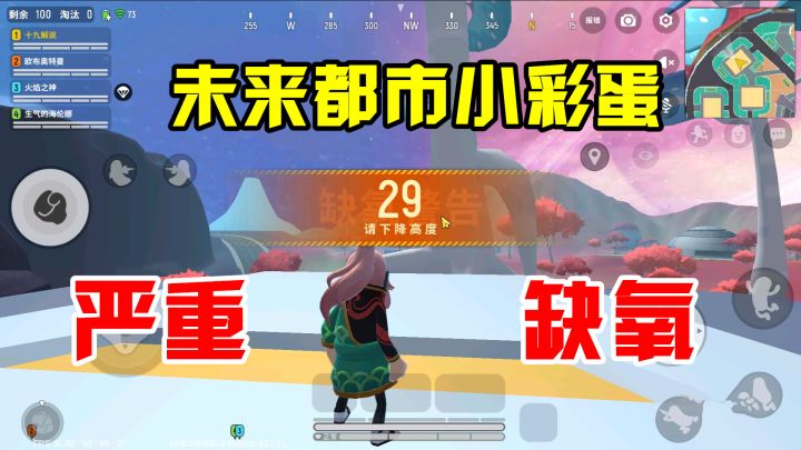 香肠派对：先行服未来都市，高层建筑缺氧，属于高危地区！截图