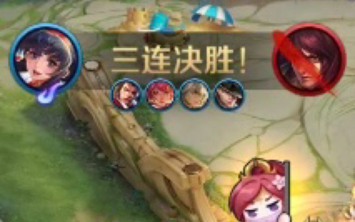那可露露高地三杀！截图