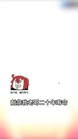 老哥是真好用呀 下次还得献祭他#末日之城手游#英雄守关爽不停截图