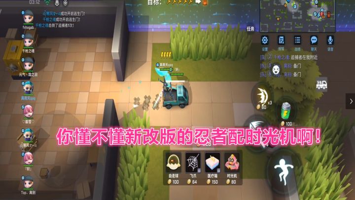 逃跑吧少年！你懂不懂新改版的忍者配时光机啊！截图