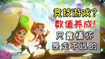 页游变手游？只靠情怀是走不远的【弹弹堂大冒险】