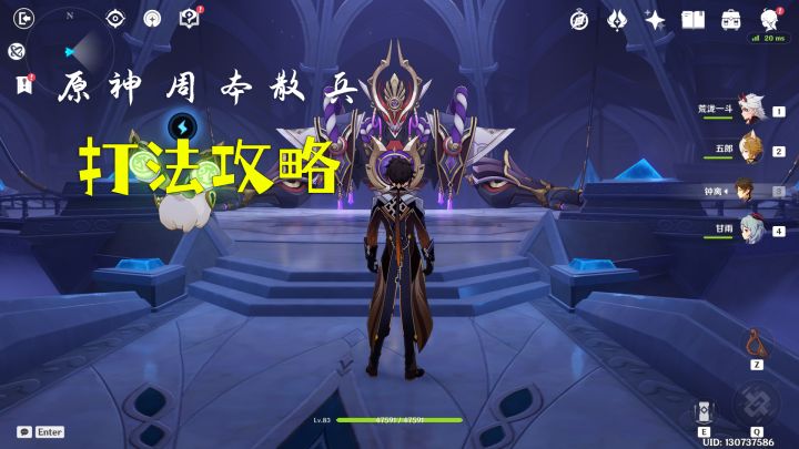 原神散兵周本打法攻略,简简单单,一下通关截图